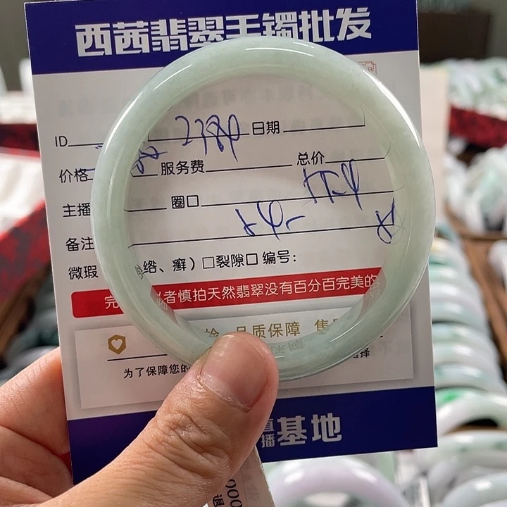 未镶嵌手镯翡翠8899