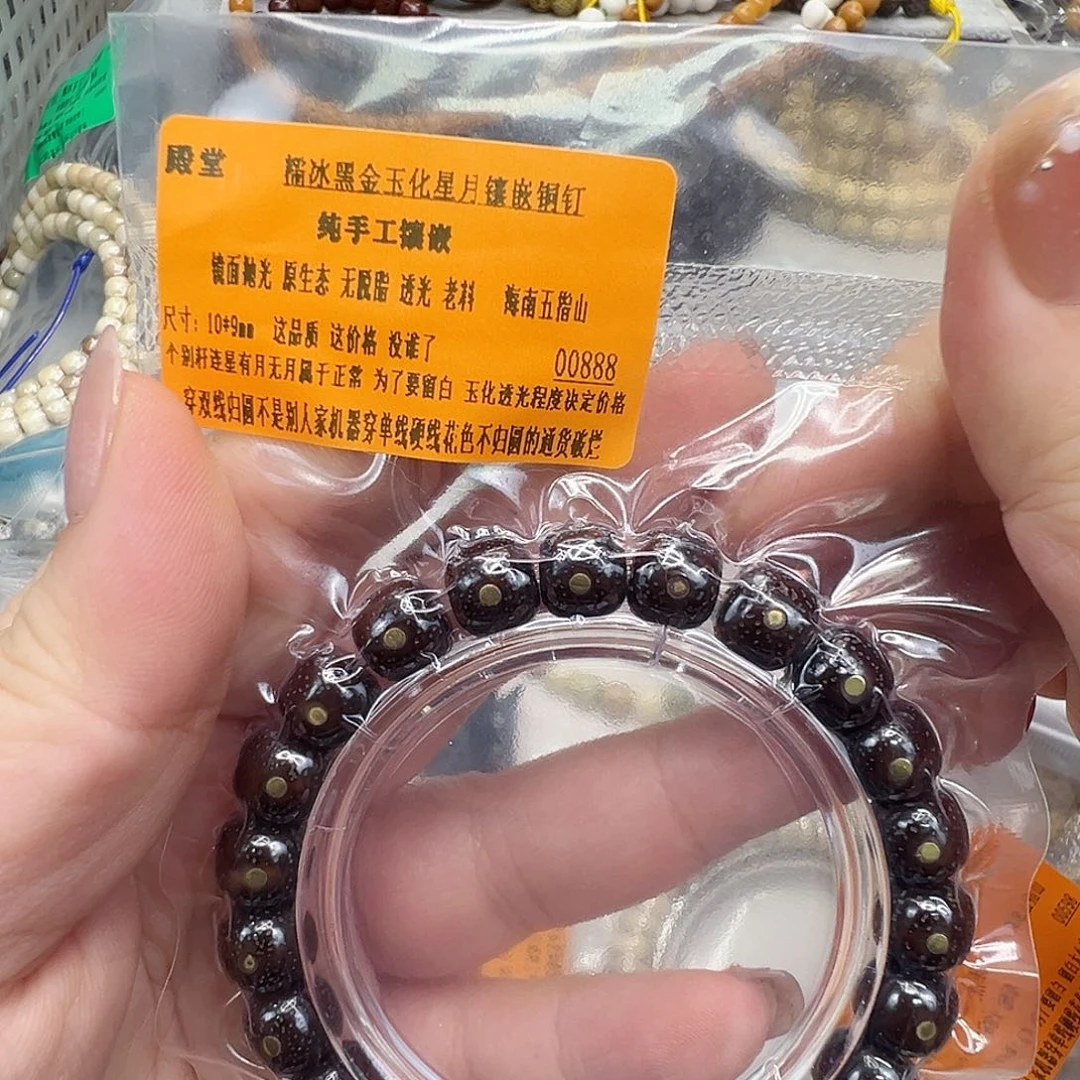 手串星月菩提126殿堂黑金玉华星月菩提单圈10桶镶嵌