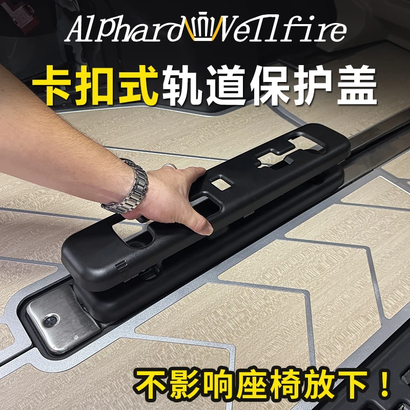 24款埃尔法后备箱轨道保护盖Alphard40系威尔法尾箱垫改装配件