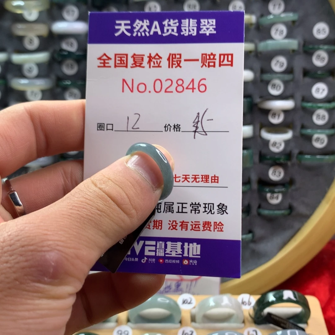 翡翠未镶嵌戒圈天然翡翠