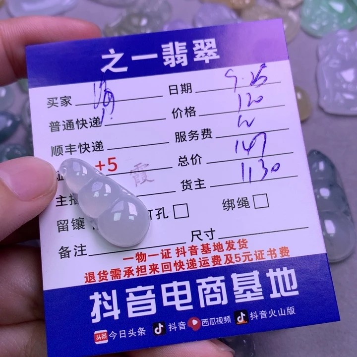 颈饰未镶嵌翡翠海****?