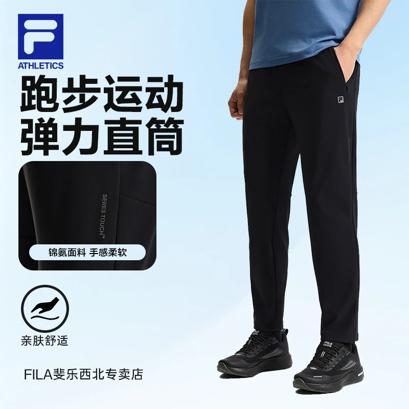 FILA斐乐男裤直筒裤秋季舒适高弹力运动休闲直筒裤A11M521609