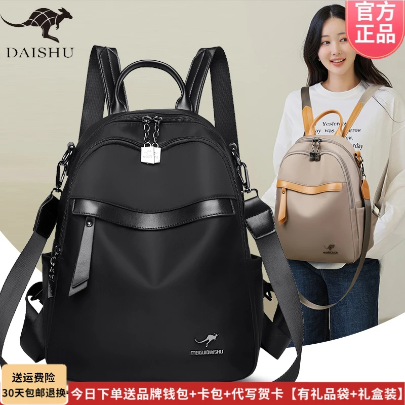 品牌专柜正品双肩包女帆布2025新款时尚高级感妈妈大