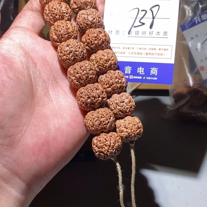 手串金刚菩提738号尺寸21峰王