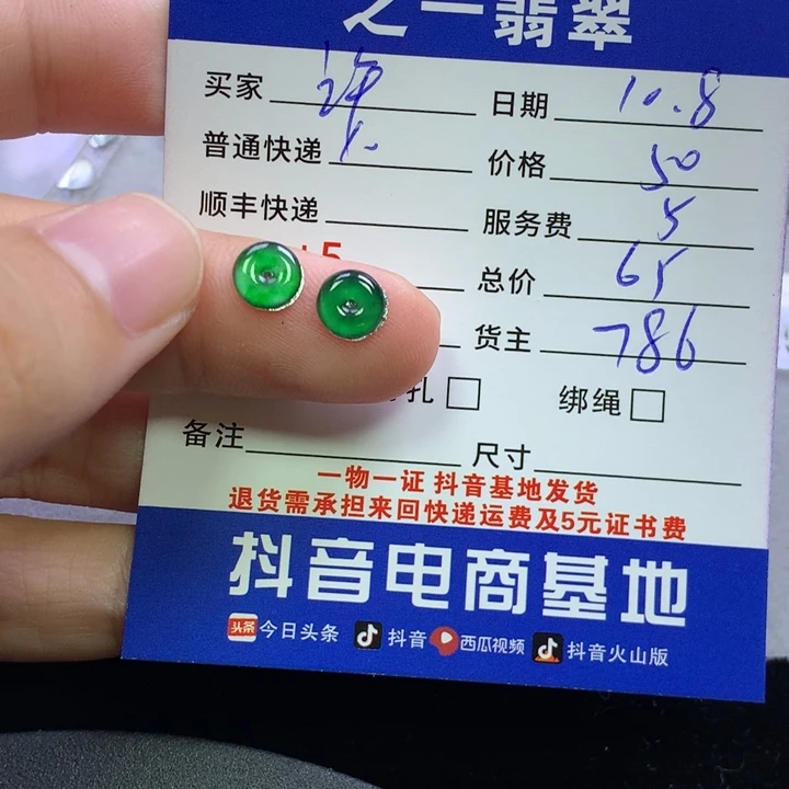 未镶嵌挂件翡翠许****暖