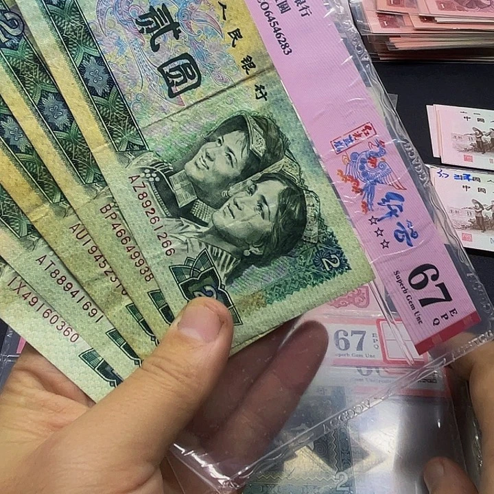 退市纸币原图发货802旧5张1266