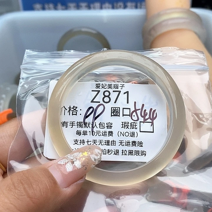L***N手镯玛瑙/玉髓未镶嵌871