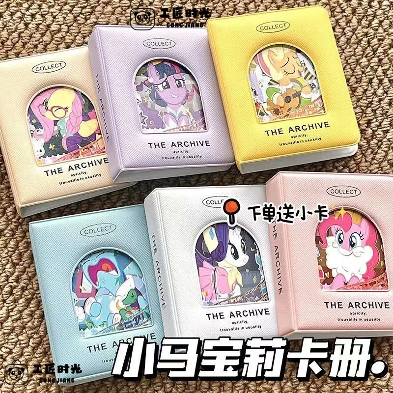 小马宝莉卡册可爱卡册拍立得追星小卡收纳镭射少女宫格迷你小相册