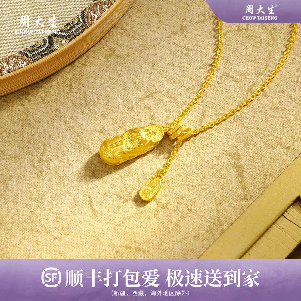 周大生黄金足金瑞兽貔貅纳福项链钱币套链5G首饰礼物送老婆
