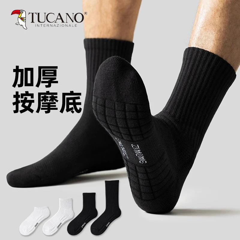 TUCANO毛巾底袜子男春秋棉袜防臭吸汗夏季篮球跑步黑色白色运动袜
