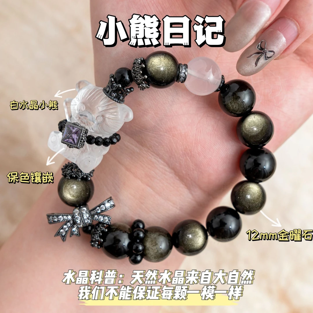 【小熊日记】金曜石手串12mm