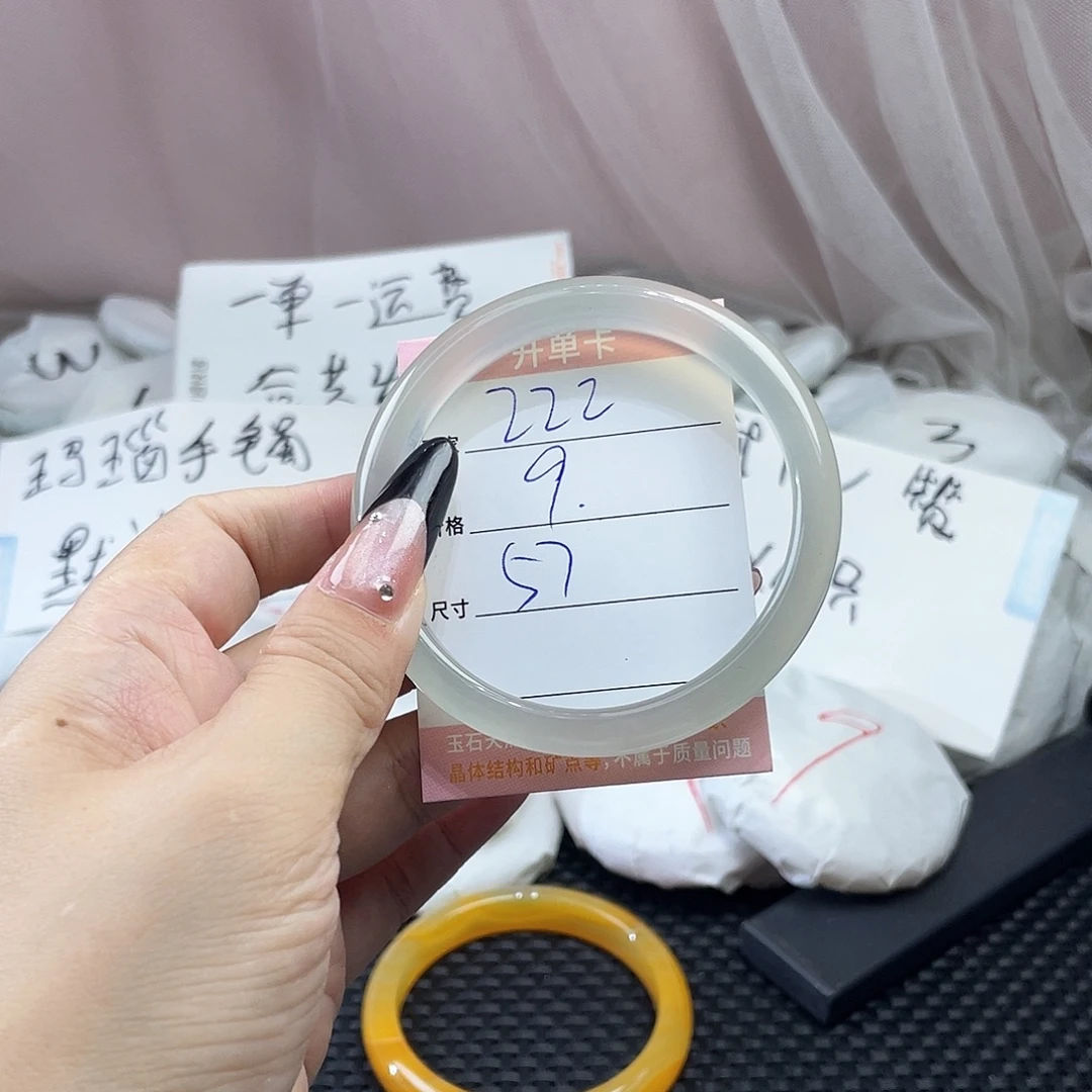 手镯玛瑙/玉髓未镶嵌222