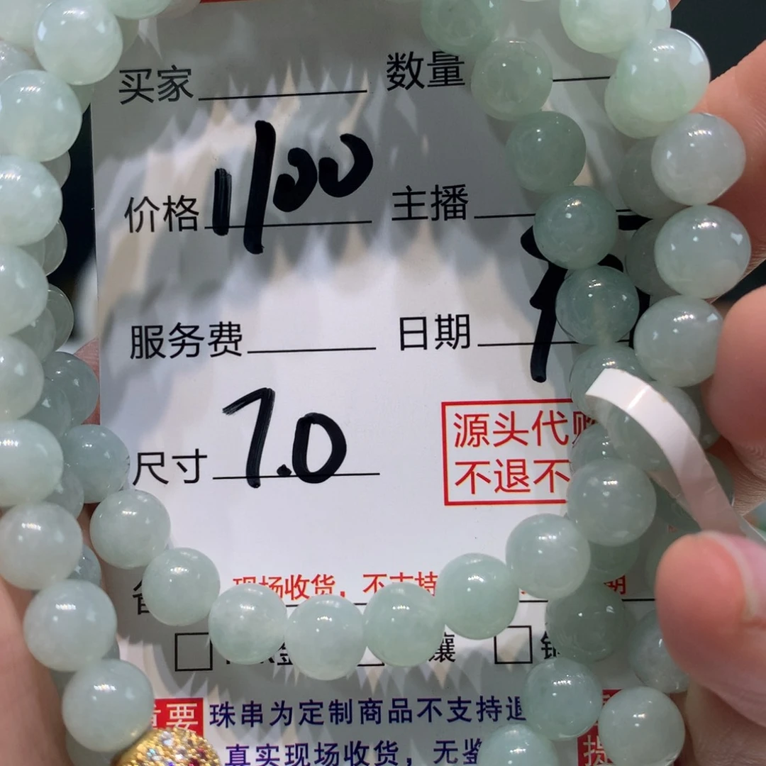 未镶嵌1定制翡翠