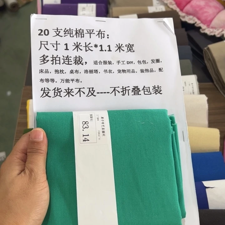 棉一米价纯棉平布1.1宽果子