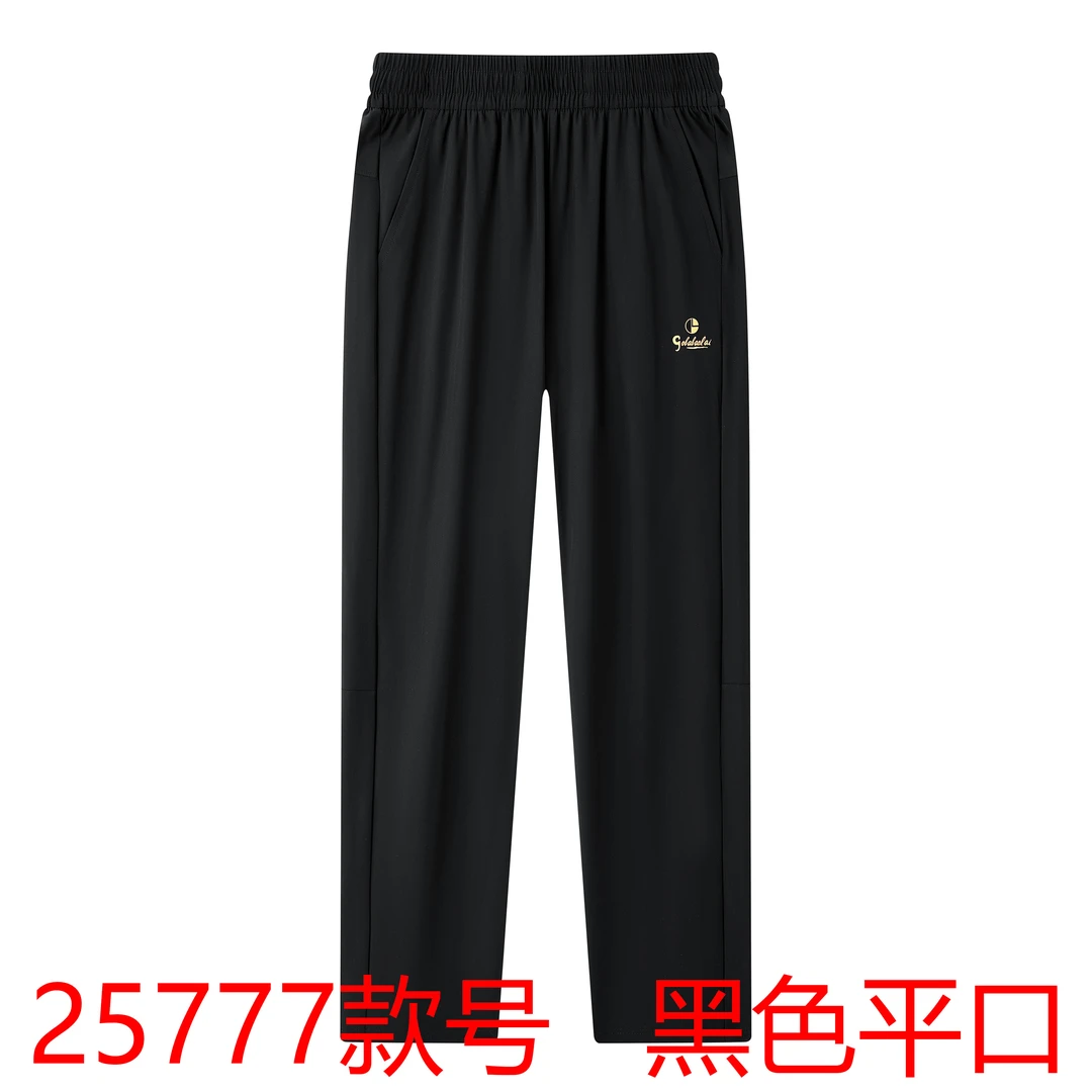 【阿龙专属】专柜高档休闲冰感裤-男女同款