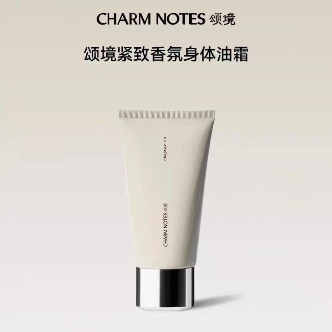 颂境 弹润精致香氛身体乳 保湿润肤乳影响二次销售概不退换