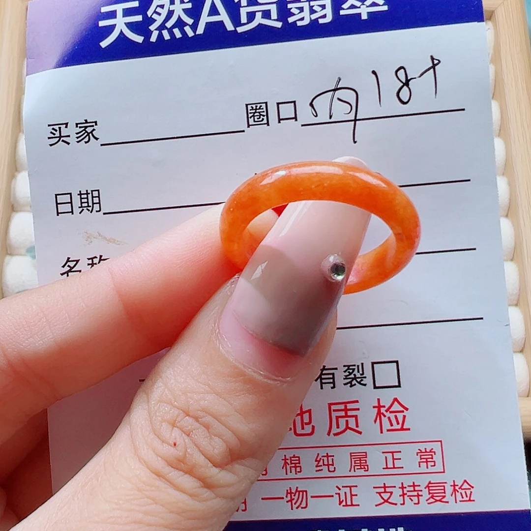 清***枝翡翠未镶嵌戒指天然