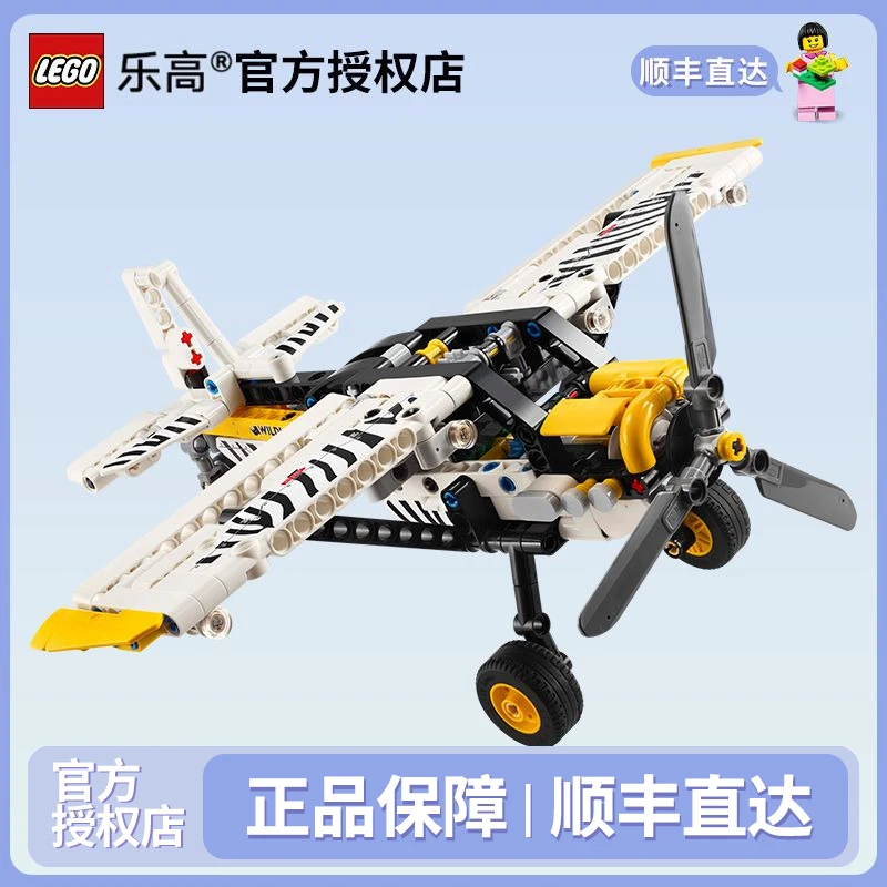 LEGO/乐高机械组42198丛林飞机2025新款男女孩益智拼搭积木玩具