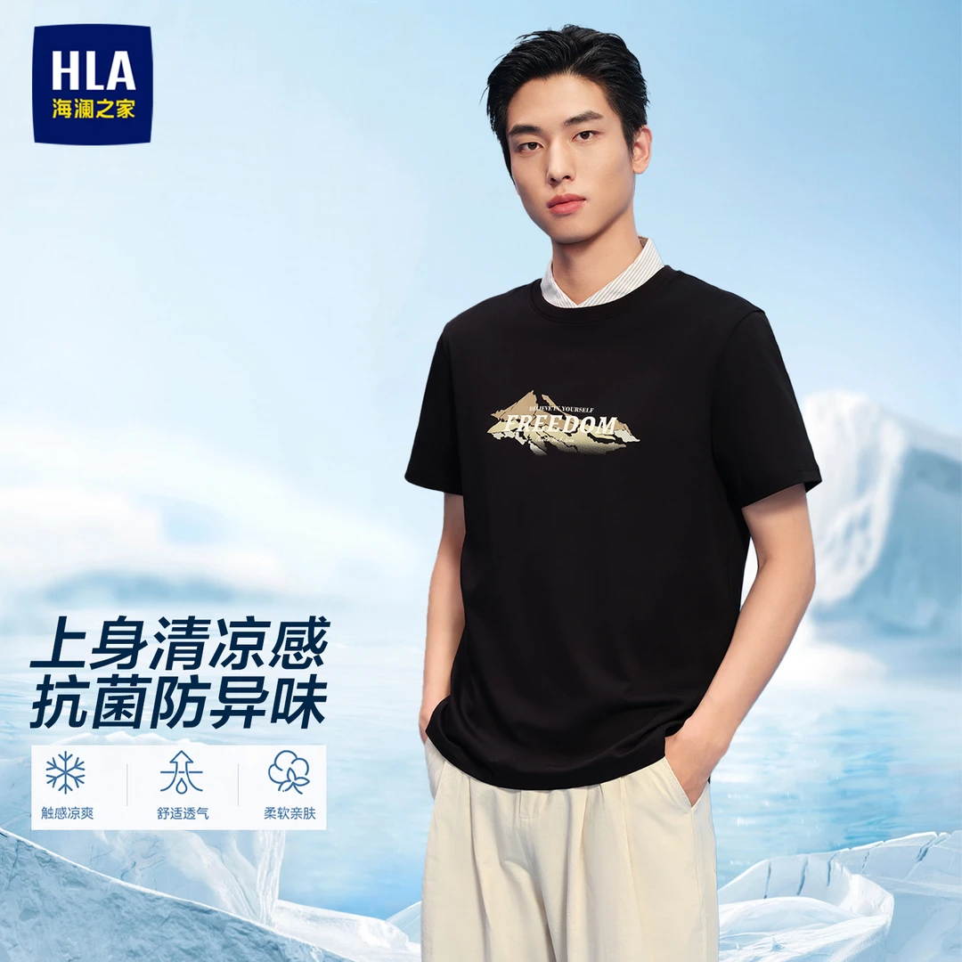 HLA/海澜之家25夏季男t恤圆领宽松新款舒适休闲男装t恤短袖男t恤