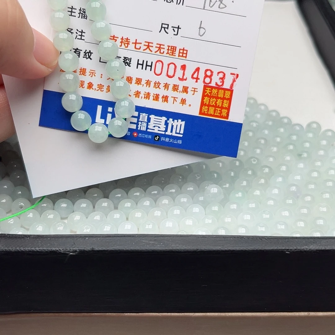 未镶嵌手链翡翠散珠自选