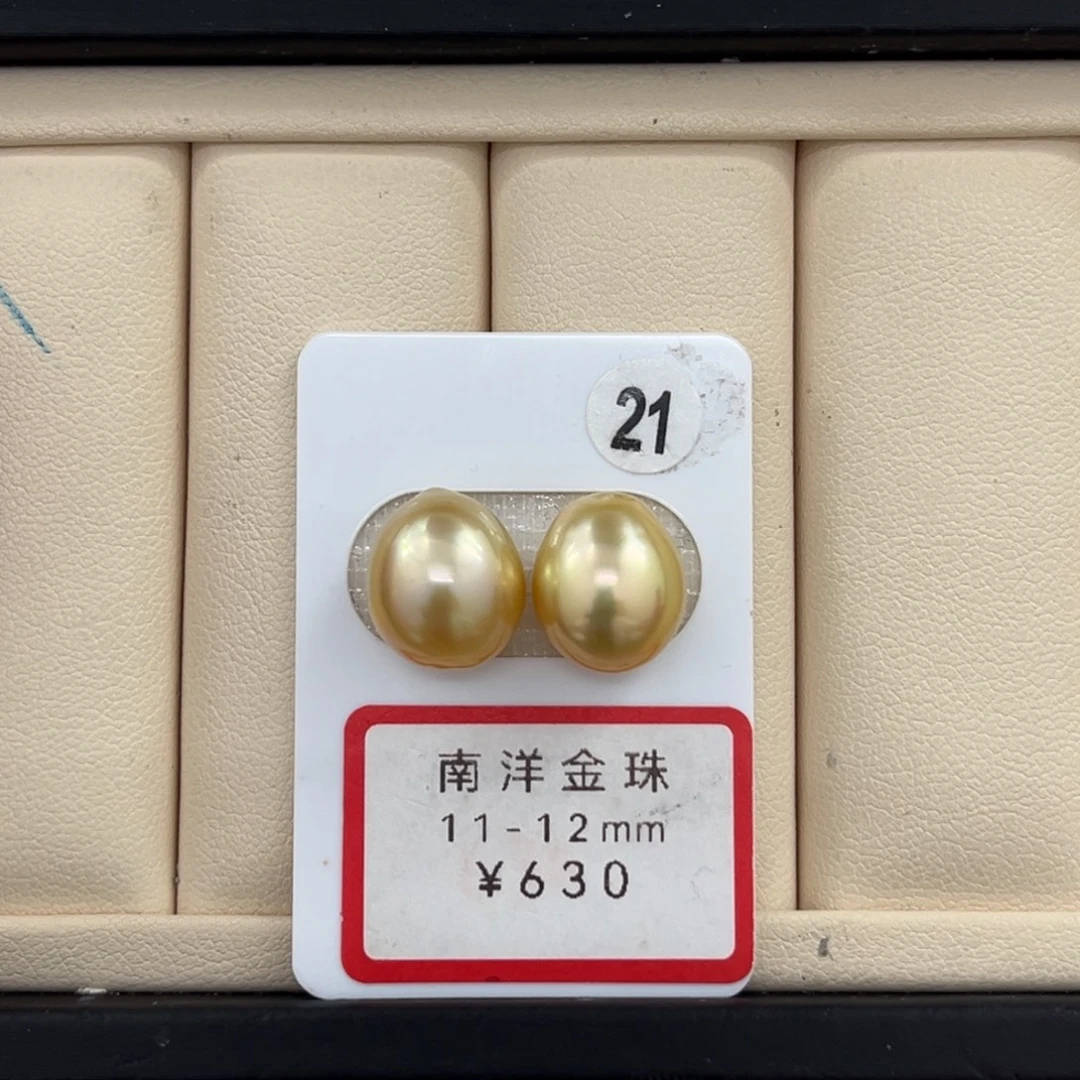 未镶嵌裸珠海水珍珠金珠11-12