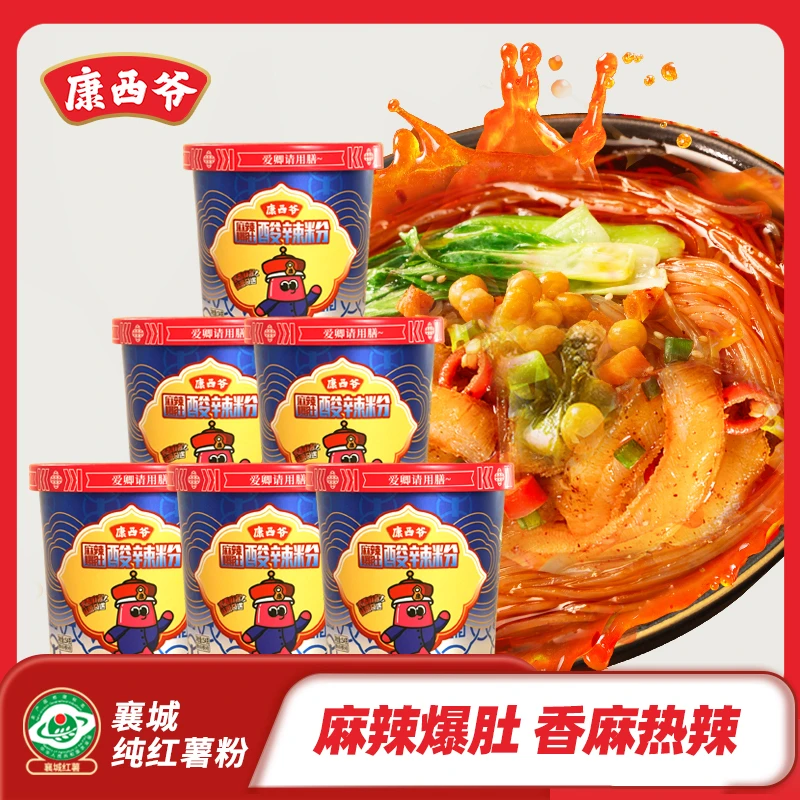 【麻辣爆肚】康西爷酸辣粉纯红薯粉方便速食夜宵154g免煮冲泡夜宵速食
