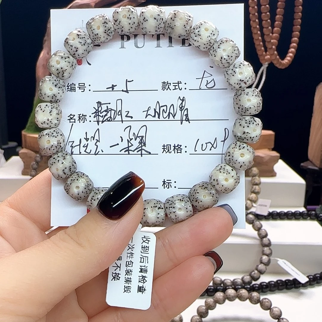 手串星月菩提星月菩提