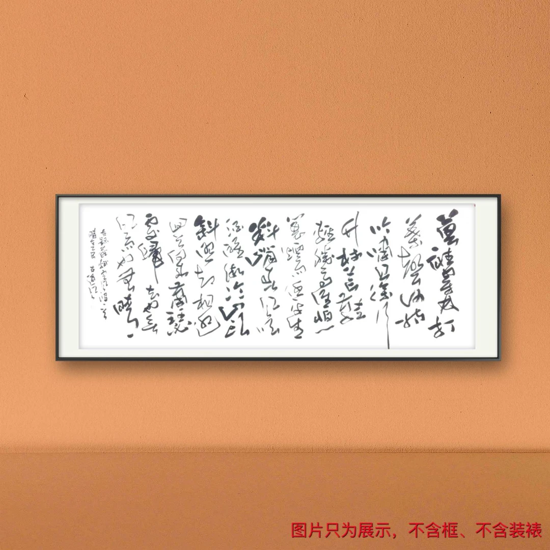 古道风（定风波）小6尺书法作品
