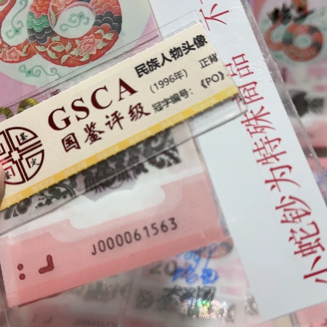 纸000061563。。。。。。大司令