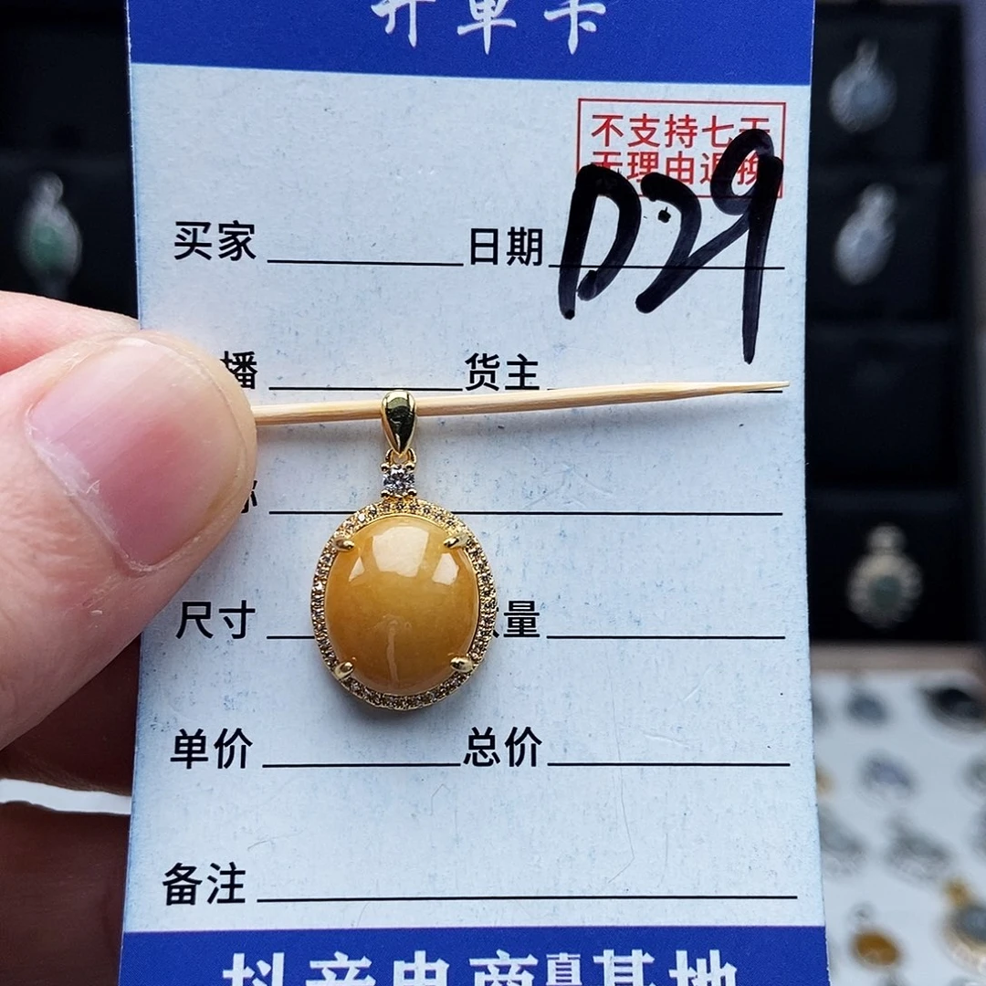 翡翠未镶嵌戒指吊坠