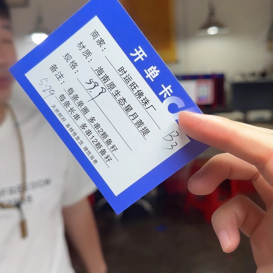 星月菩提手串B3