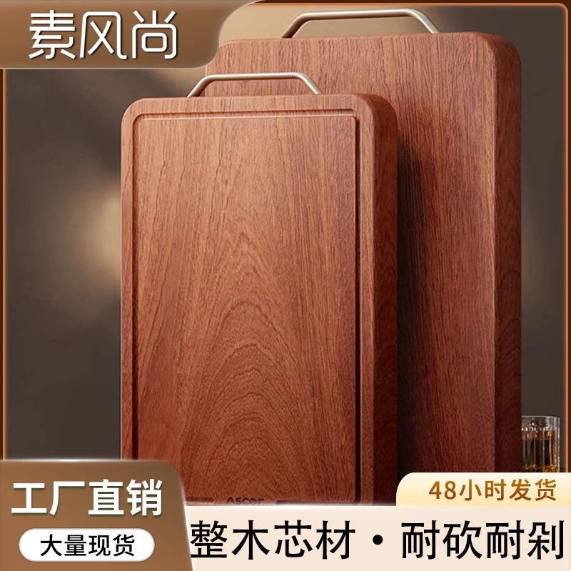 素风尚菜板家用切菜板防霉抗菌厨房木砧板案板双面菜板实木整木