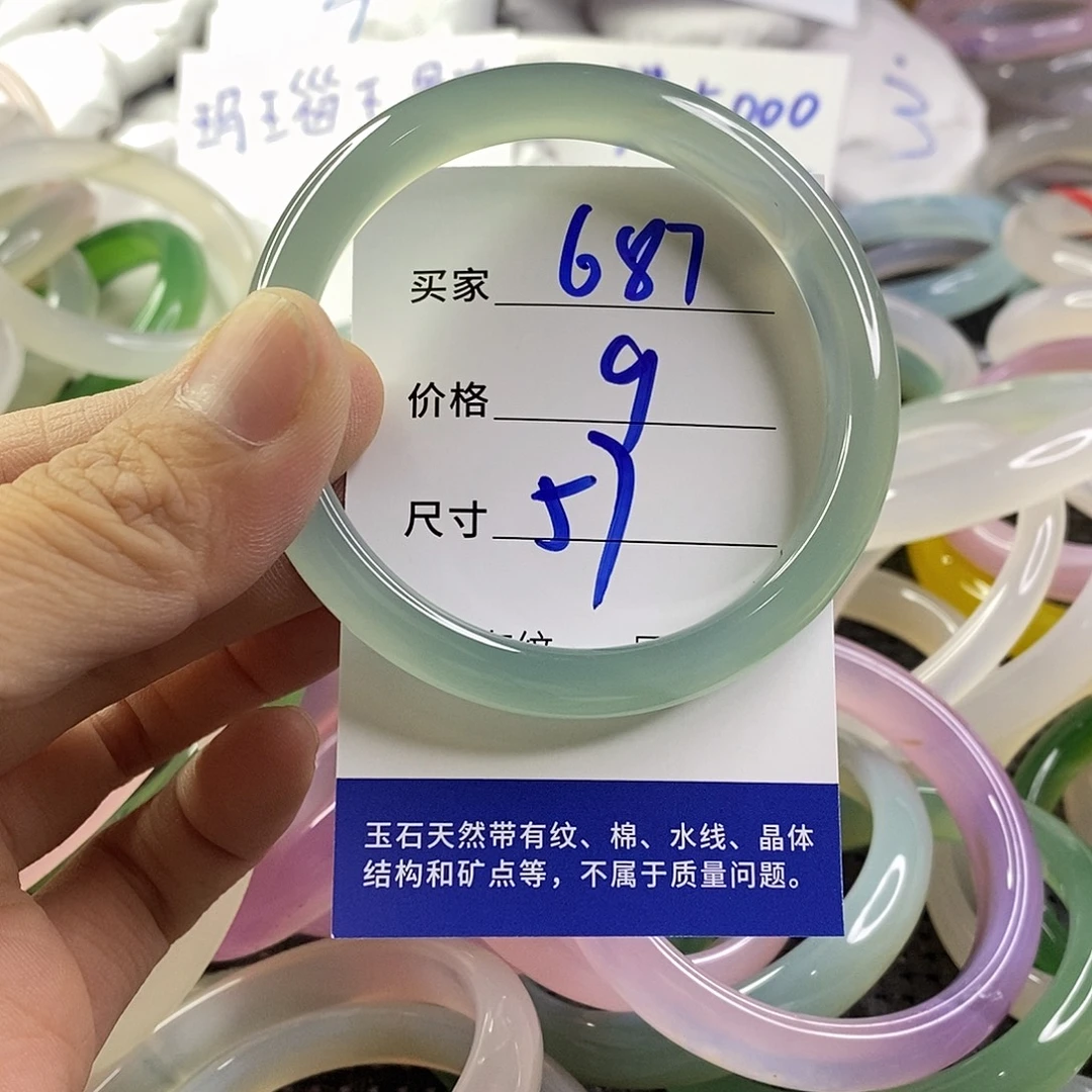 手镯玛瑙/玉髓未镶嵌687