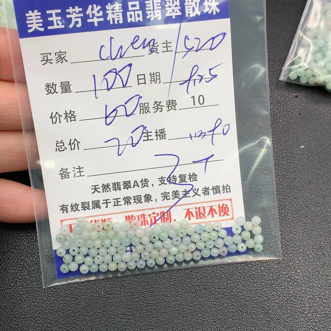 散珠翡翠c****雨翡翠散珠多样性发自选