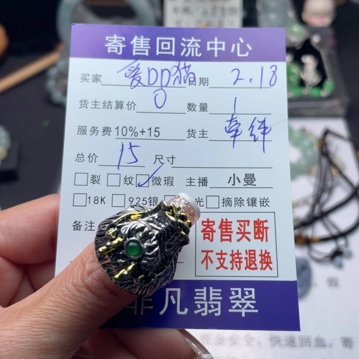 翡翠戒指未镶嵌爱**猫