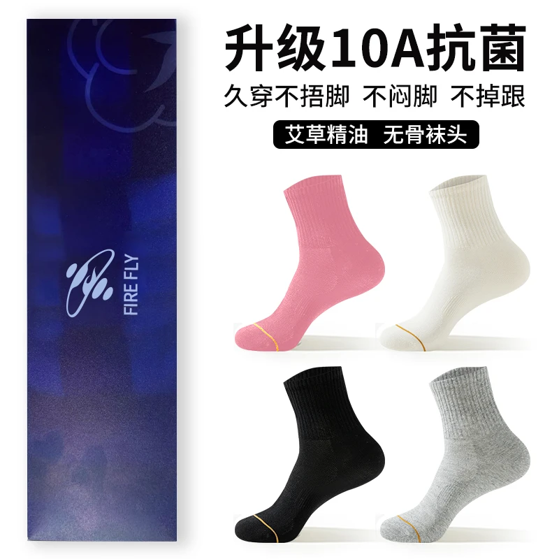 7双盒装！艾草精油+95%新疆棉+10A抗菌+莱卡袜口，男女中筒袜 Y0082