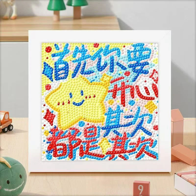儿童治愈文字系列满钻石画手工diy儿童益智 学生生日礼物摆台励志