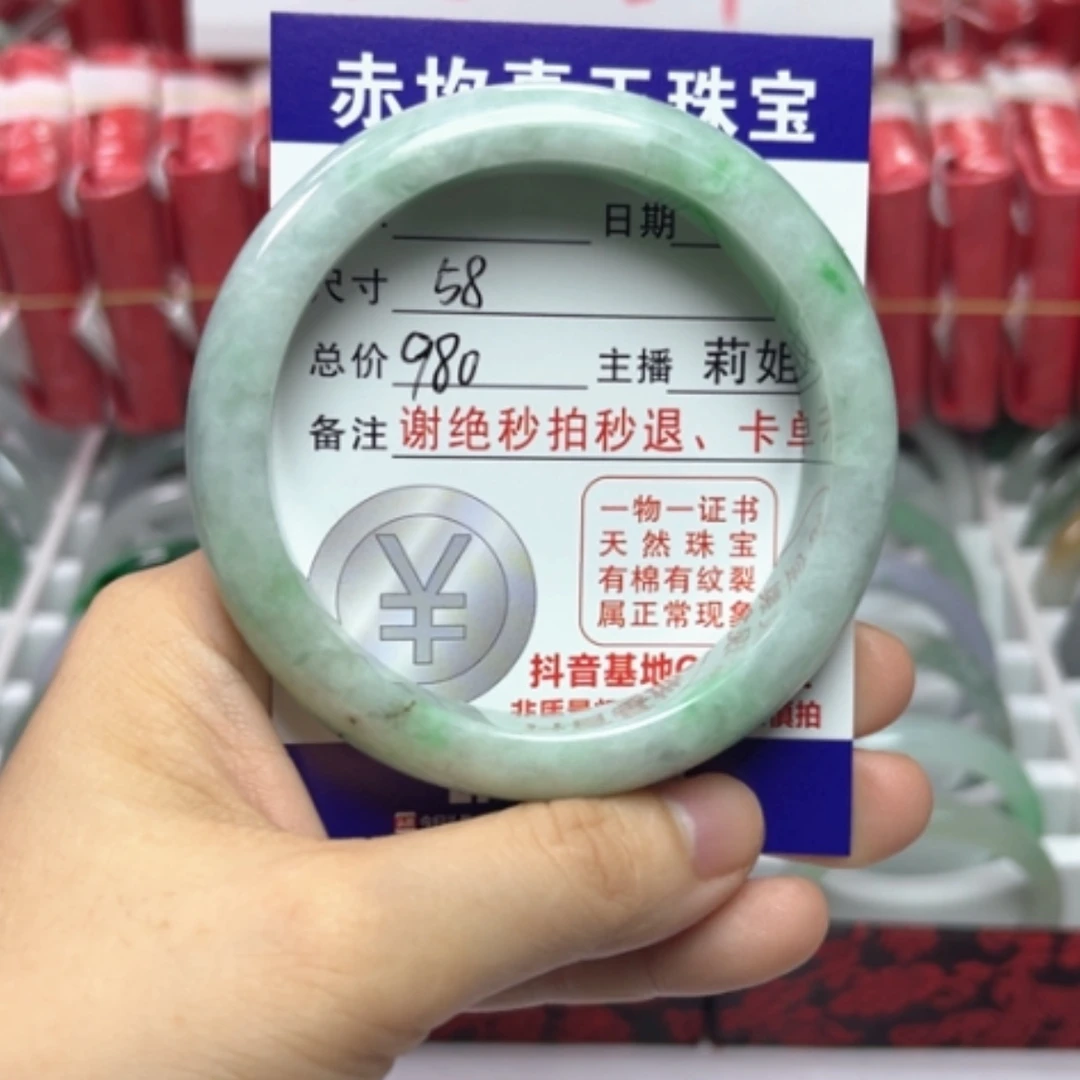 【闪购商品】未镶嵌手镯翡翠翡翠A货