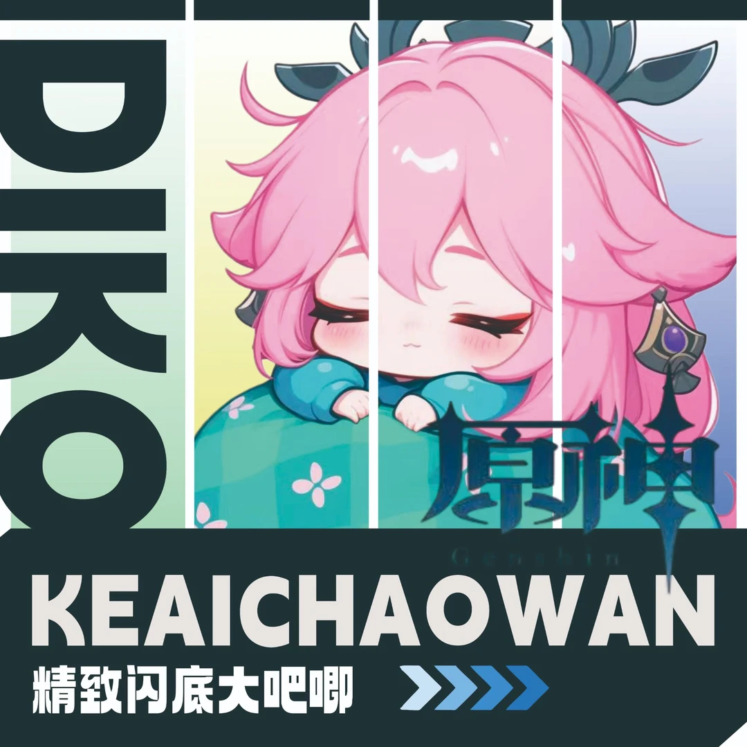 原神周边同人二创精致双闪大吧唧徽章潮玩谷子摆件装饰