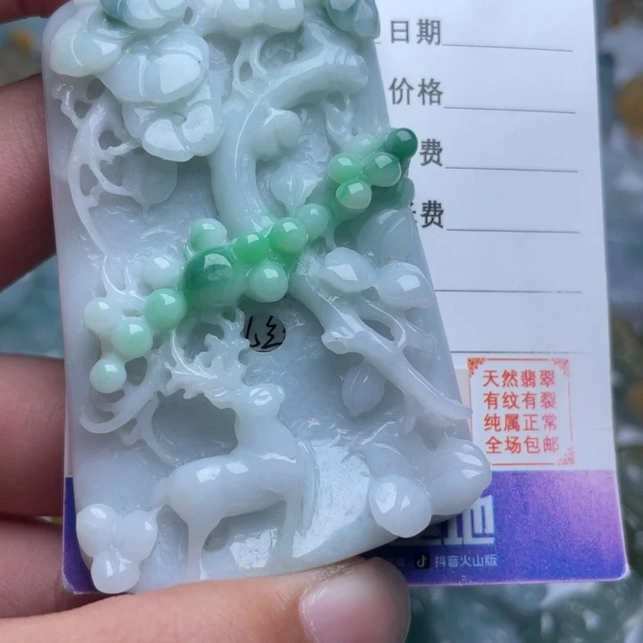 翡翠颈饰未镶嵌吊坠