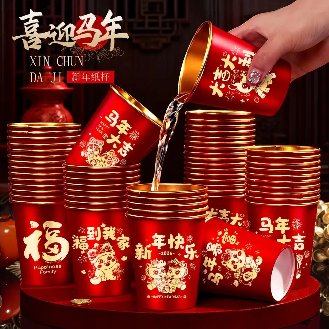 一次性纸杯2026年新款马年金箔色纸杯加厚耐高温春节新年硬纸水杯