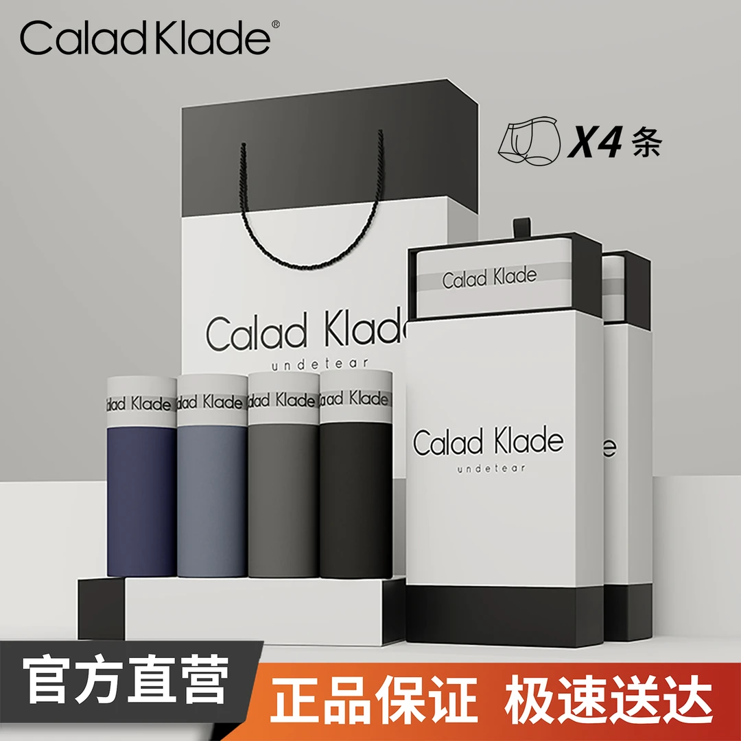 CaladKlade男士内裤亲肤莫代尔7A抑菌平角薄款高品质ck男士内裤