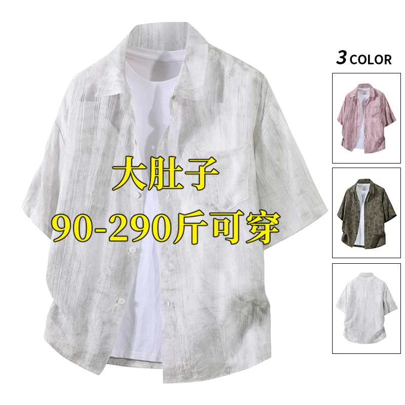 玛斯柏大码美式扎染冰丝短袖衬衫男士夏季轻薄款宽松胖子夏天衬衣