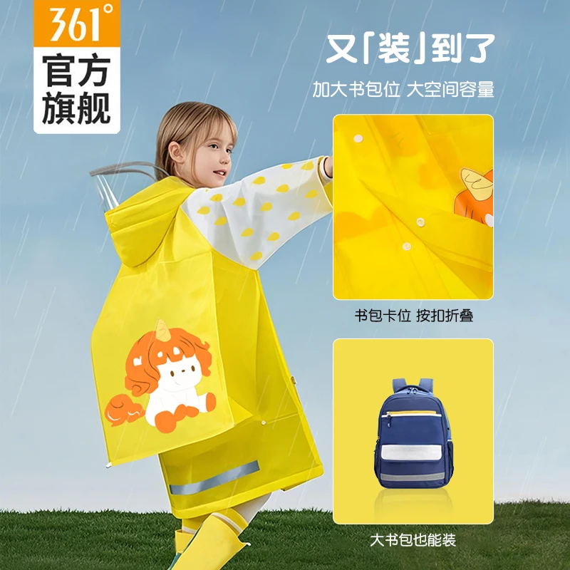 361°儿童雨衣6-12岁上学幼儿园专用2025新款雨披学生防水小孩卡通