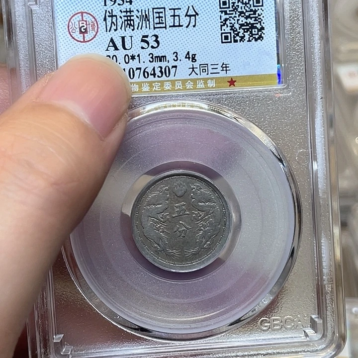 金属墮**子古钱币包老保真啊