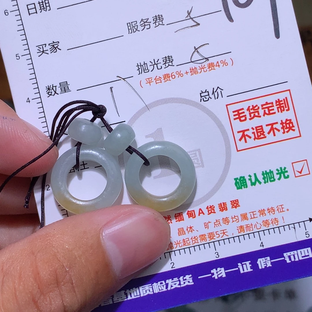 包***了未镶嵌定制翡翠11