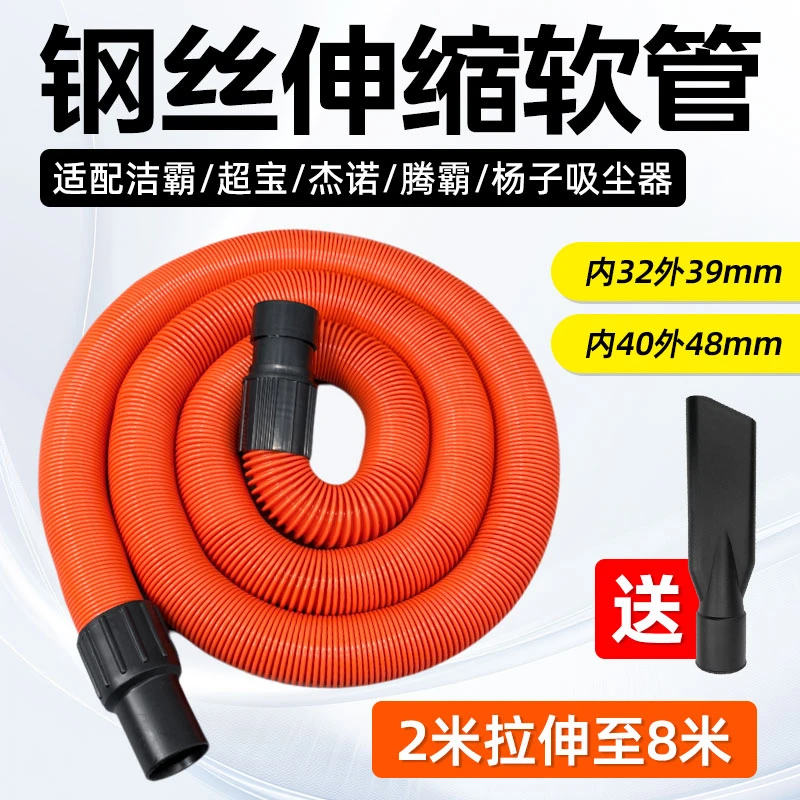 洁霸腾霸超宝杰诺吸尘器软管伸缩管子加长管商用吸尘管配件弹簧管