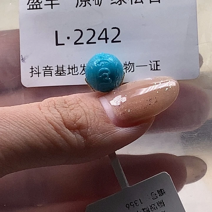 y***y绿松石未镶嵌珠宝奇石10.7