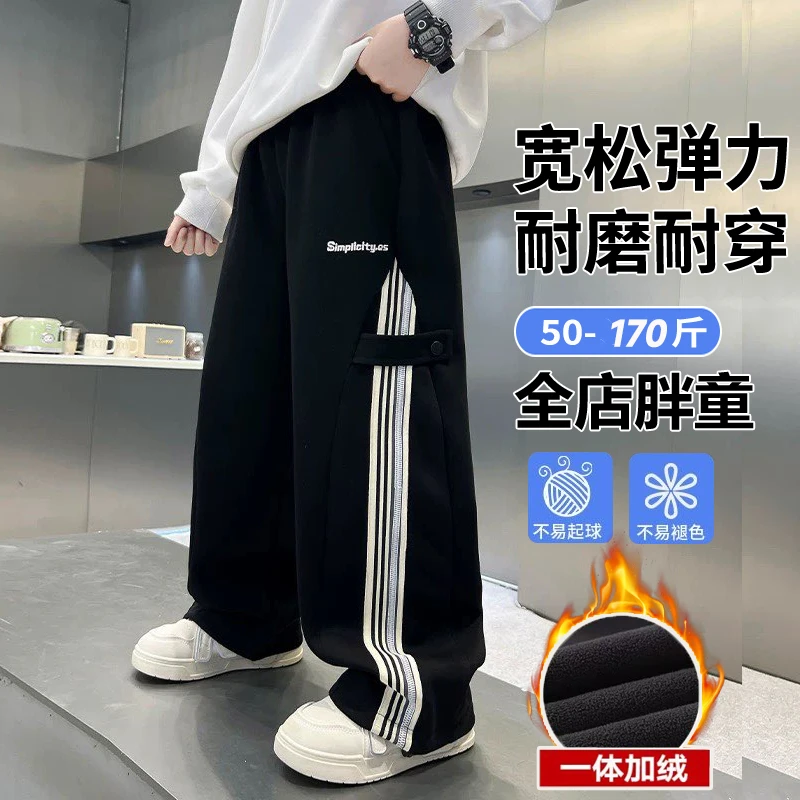 小胖墩男童加绒长裤运动裤加肥加大童童装加厚运动风秋冬季中大童