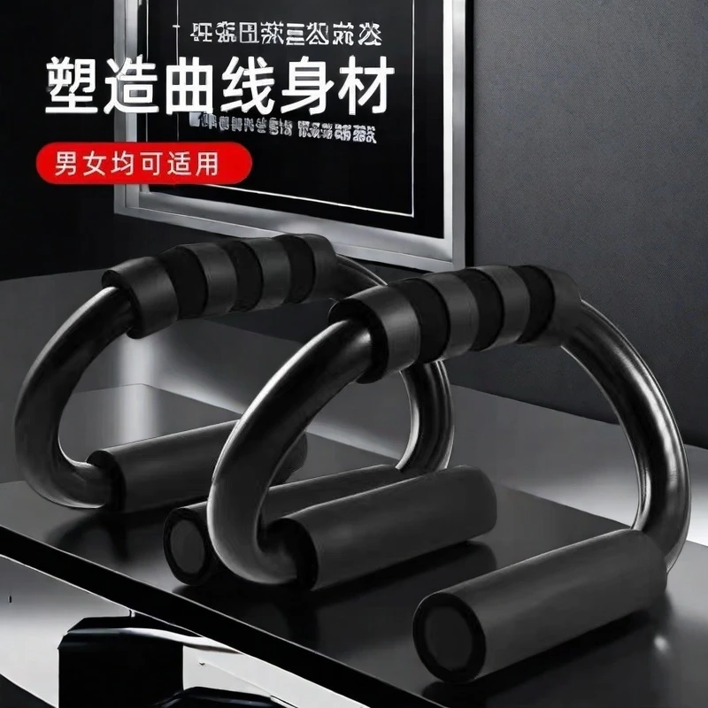 S型多功能俯卧撑支架健身腹肌速成神器材男锻炼胸肌家用俯卧撑板